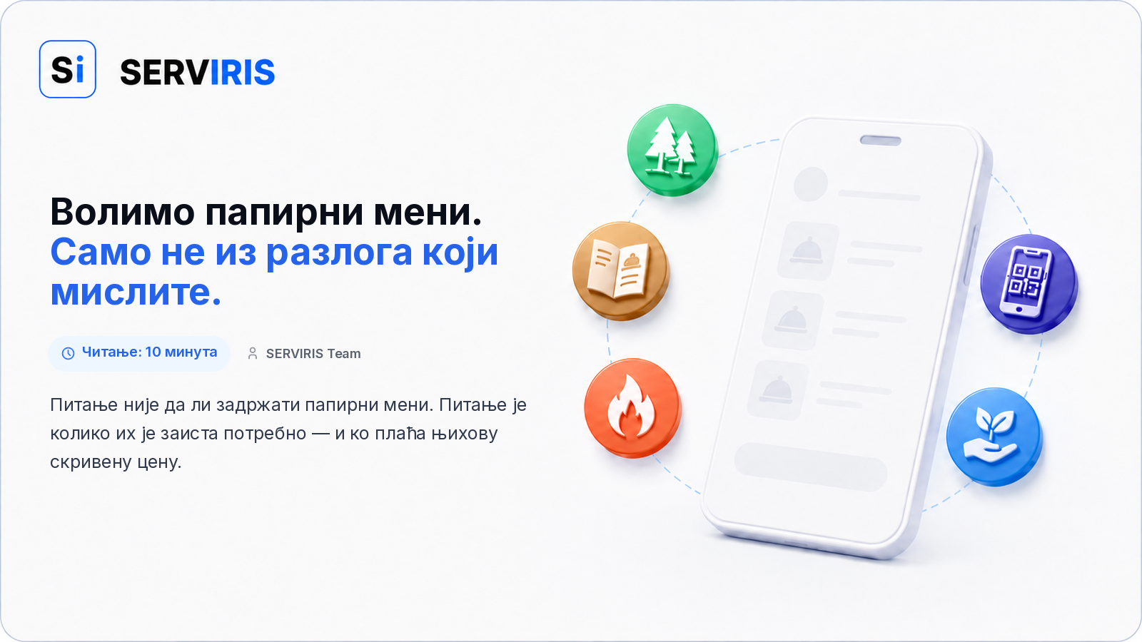 Papirni meni pored digitalnog QR menija SERVIRIS na stolu u restoranu
